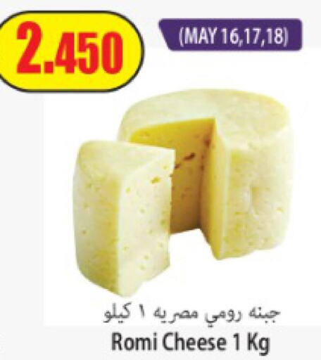 Roumy Cheese  in سوق المركزي لو كوست in الكويت - مدينة الكويت