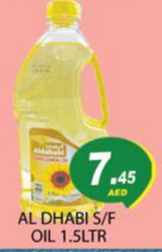  Mustard Oil  in زين مارت سوبرماركت in الإمارات العربية المتحدة , الامارات - رَأْس ٱلْخَيْمَة