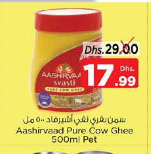 AASHIRVAAD Ghee  in Nesto Hypermarket in UAE - Dubai
