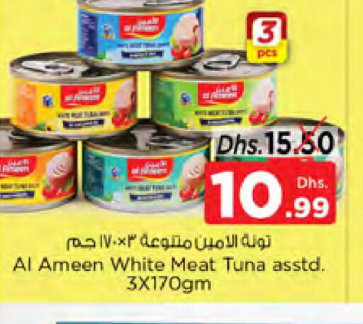 AL AMEEN Tuna - Canned  in نستو هايبرماركت in الإمارات العربية المتحدة , الامارات - الشارقة / عجمان