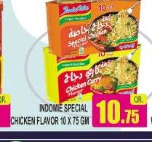 INDOMIE Noodles  in Freezone Supermarket  in Qatar - Al Rayyan