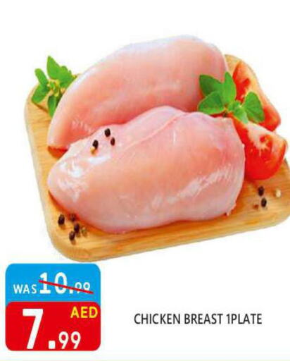  Chicken Breast  in United Hypermarket in UAE - Dubai