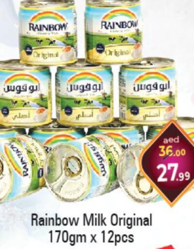 RAINBOW   in سوق المبارك هايبرماركت in الإمارات العربية المتحدة , الامارات - الشارقة / عجمان