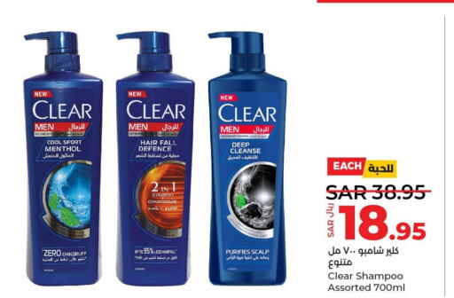 CLEAR Shampoo / Conditioner  in لولو هايبرماركت in مملكة العربية السعودية, السعودية, سعودية - ينبع