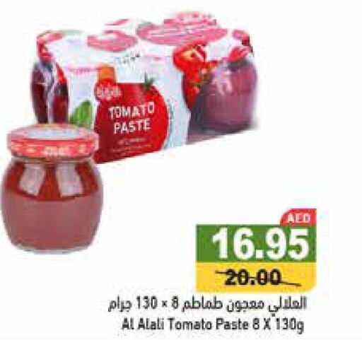 AL ALALI Tomato Paste  in Aswaq Ramez in UAE - Abu Dhabi