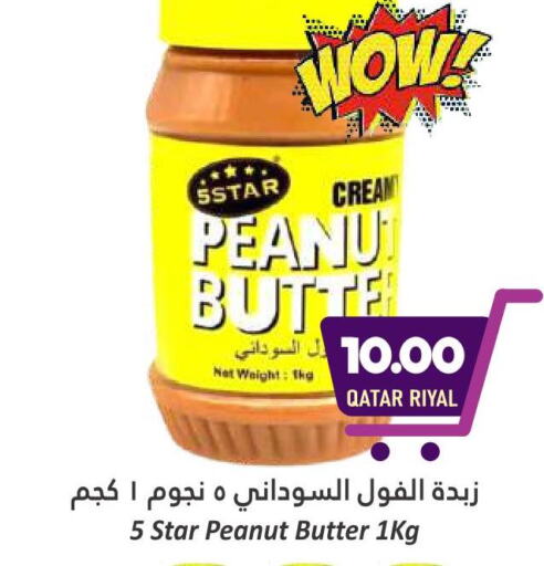  Peanut Butter  in دانة هايبرماركت in قطر - الريان
