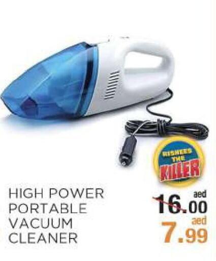  Vacuum Cleaner  in Rishees Hypermarket in UAE - Abu Dhabi