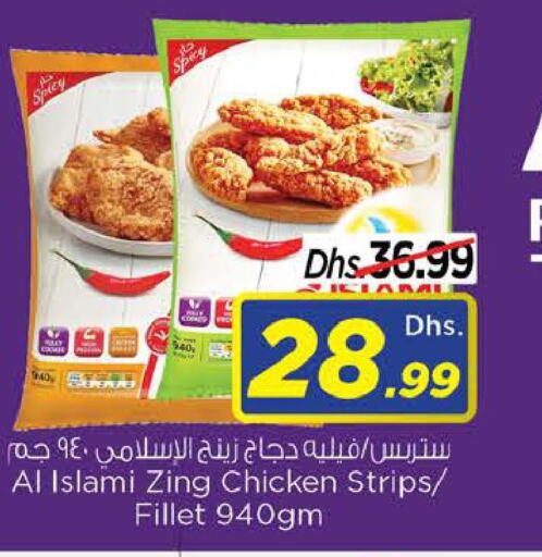 AL ISLAMI Chicken Strips  in Last Chance  in UAE - Fujairah