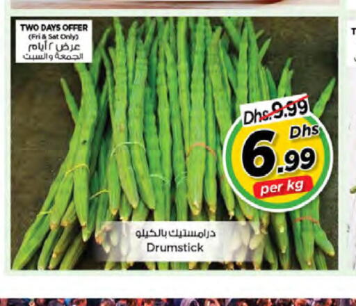  Beans  in نستو هايبرماركت in الإمارات العربية المتحدة , الامارات - دبي