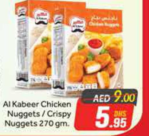 AL KABEER Chicken Nuggets  in أزهر المدينة هايبرماركت in الإمارات العربية المتحدة , الامارات - دبي
