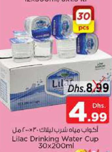 LILAC   in Nesto Hypermarket in UAE - Sharjah / Ajman