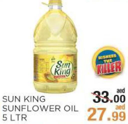  Sunflower Oil  in Rishees Hypermarket in UAE - Abu Dhabi
