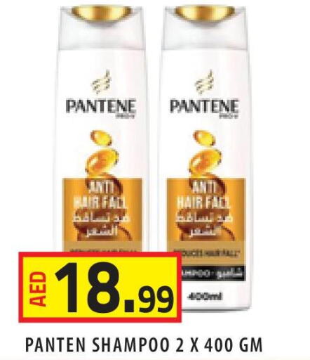 PANTENE Shampoo / Conditioner  in سنابل بني ياس in الإمارات العربية المتحدة , الامارات - رَأْس ٱلْخَيْمَة