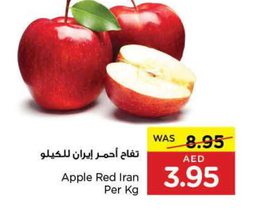  Apples  in ايـــرث سوبرماركت in الإمارات العربية المتحدة , الامارات - ٱلْعَيْن‎