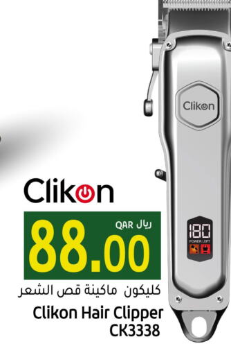 CLIKON Remover / Trimmer / Shaver  in جلف فود سنتر in قطر - الشمال