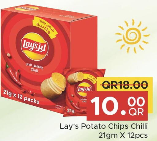 LAYS   in Family Food Centre in Qatar - Al Wakra