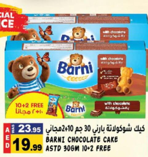  Chocolate Spread  in هاشم هايبرماركت in الإمارات العربية المتحدة , الامارات - الشارقة / عجمان