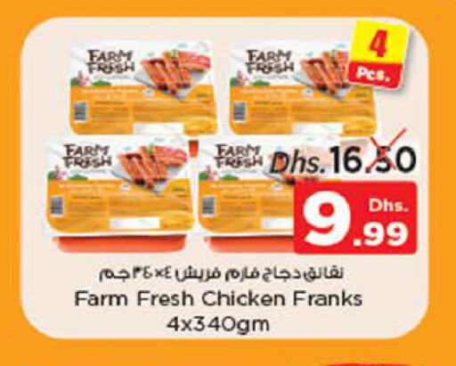 FARM FRESH Chicken Franks  in نستو هايبرماركت in الإمارات العربية المتحدة , الامارات - ٱلْعَيْن‎