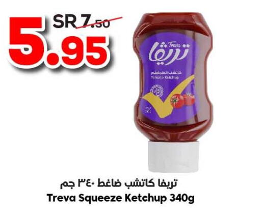  Tomato Ketchup  in الدكان in مملكة العربية السعودية, السعودية, سعودية - الطائف