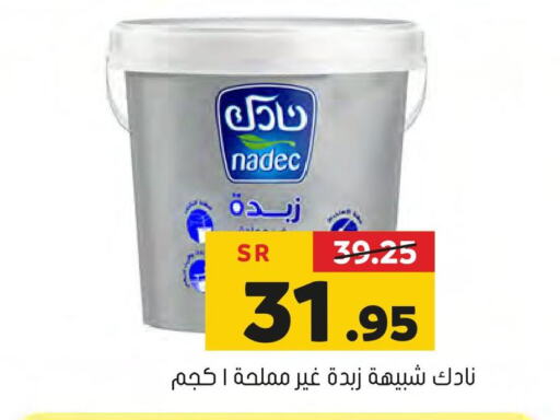NADEC   in Al Amer Market in KSA, Saudi Arabia, Saudi - Al Hasa