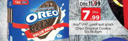 OREO   in Nesto Hypermarket in UAE - Fujairah