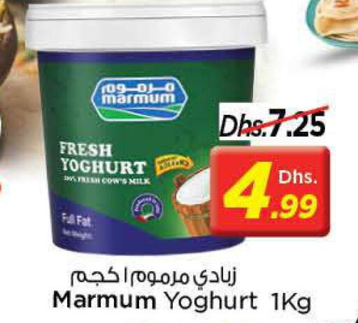 MARMUM Yoghurt  in Nesto Hypermarket in UAE - Sharjah / Ajman
