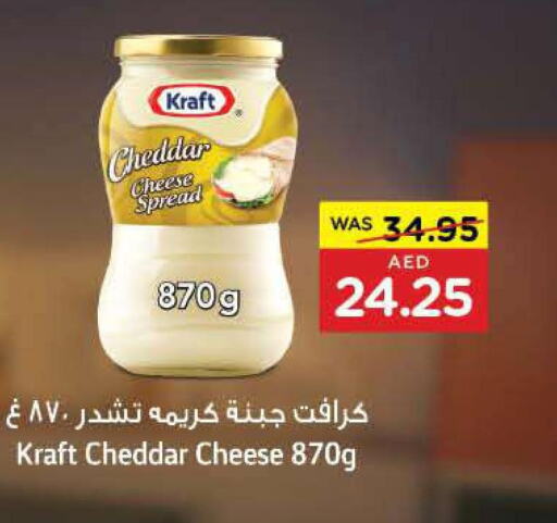 KRAFT Cheddar Cheese  in ايـــرث سوبرماركت in الإمارات العربية المتحدة , الامارات - ٱلْعَيْن‎