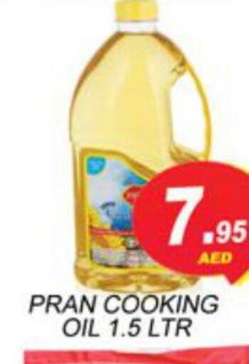 PRAN Cooking Oil  in زين مارت سوبرماركت in الإمارات العربية المتحدة , الامارات - رَأْس ٱلْخَيْمَة