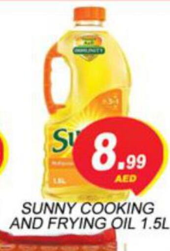 SUNNY Cooking Oil  in زين مارت سوبرماركت in الإمارات العربية المتحدة , الامارات - رَأْس ٱلْخَيْمَة
