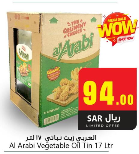 Alarabi Vegetable Oil  in We One Shopping Center in KSA, Saudi Arabia, Saudi - Dammam