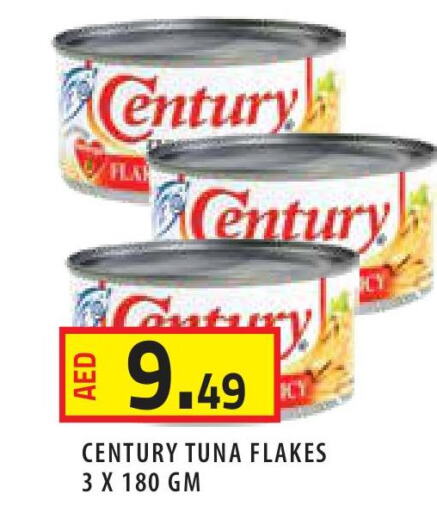 CENTURY Tuna - Canned  in سنابل بني ياس in الإمارات العربية المتحدة , الامارات - رَأْس ٱلْخَيْمَة