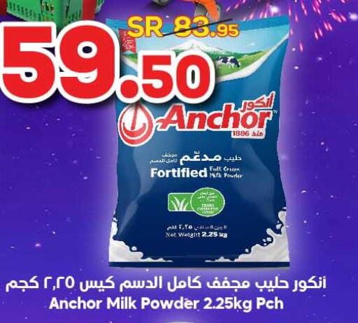 ANCHOR Milk Powder  in Dukan in KSA, Saudi Arabia, Saudi - Medina