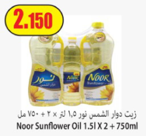 NOOR Sunflower Oil  in Locost Supermarket in Kuwait - Kuwait City