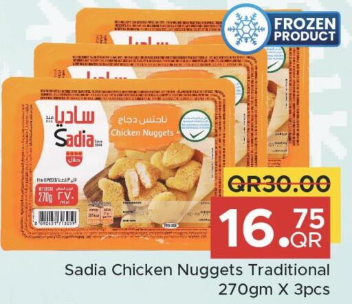 AL KABEER Chicken Nuggets  in مركز التموين العائلي in قطر - الريان