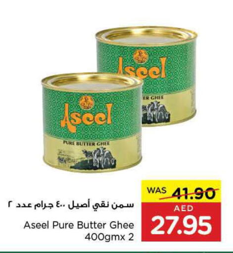ASEEL Ghee  in Earth Supermarket in UAE - Abu Dhabi
