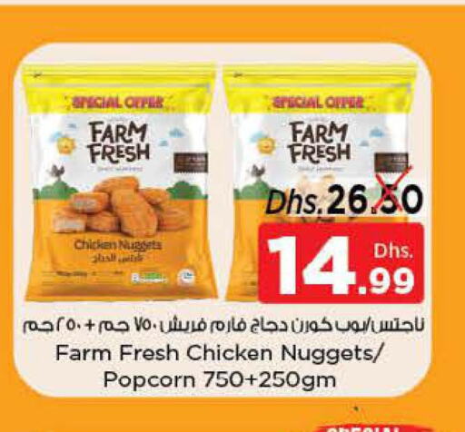 FARM FRESH Chicken Nuggets  in نستو هايبرماركت in الإمارات العربية المتحدة , الامارات - الشارقة / عجمان