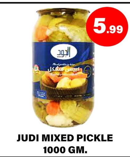  Pickle  in ستوب ان شوب in الإمارات العربية المتحدة , الامارات - الشارقة / عجمان