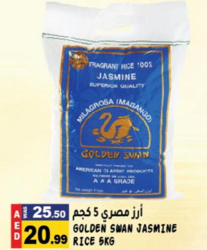  Jasmine Rice  in هاشم هايبرماركت in الإمارات العربية المتحدة , الامارات - الشارقة / عجمان