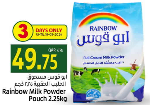 RAINBOW Milk Powder  in جلف فود سنتر in قطر - الشحانية