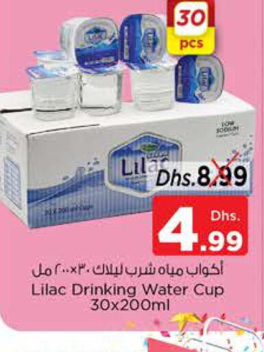 LILAC   in نستو هايبرماركت in الإمارات العربية المتحدة , الامارات - دبي