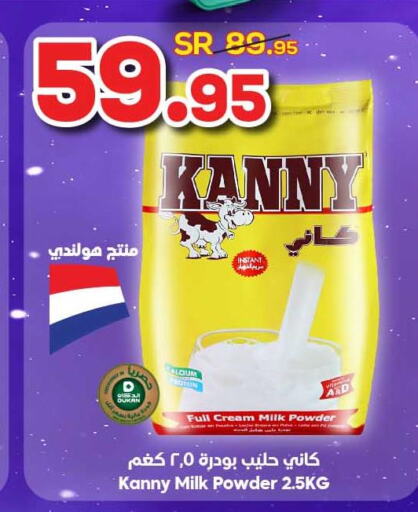  Milk Powder  in الدكان in مملكة العربية السعودية, السعودية, سعودية - الطائف