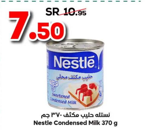 NESTLE Condensed Milk  in Dukan in KSA, Saudi Arabia, Saudi - Mecca