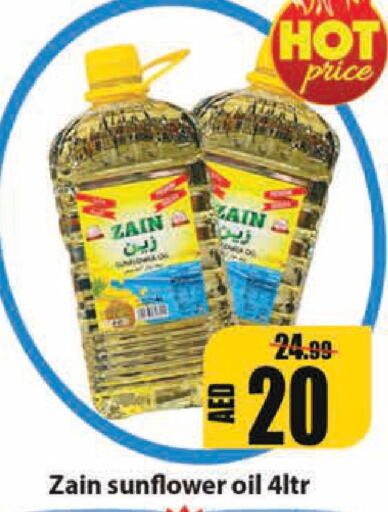 ZAIN Sunflower Oil  in ليبتس هايبرماركت in الإمارات العربية المتحدة , الامارات - رَأْس ٱلْخَيْمَة