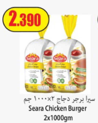 SEARA Chicken Burger  in سوق المركزي لو كوست in الكويت - مدينة الكويت