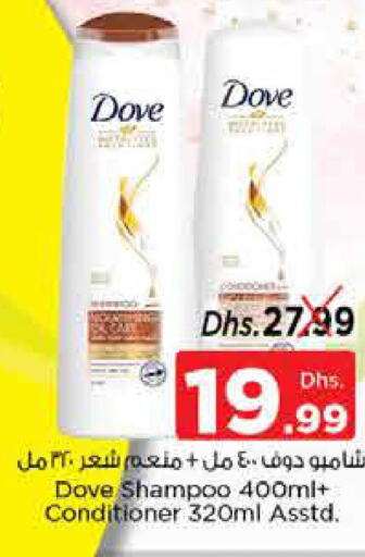 DOVE Shampoo / Conditioner  in Nesto Hypermarket in UAE - Fujairah