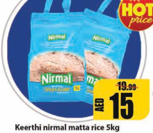  Matta Rice  in Leptis Hypermarket  in UAE - Ras al Khaimah