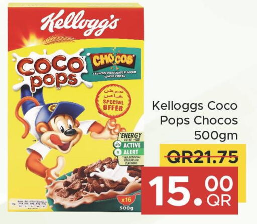KELLOGGS Cereals  in مركز التموين العائلي in قطر - أم صلال