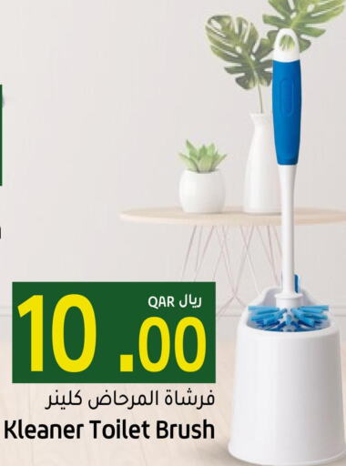  Cleaning Aid  in جلف فود سنتر in قطر - الشمال