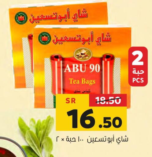  Tea Bags  in Al Amer Market in KSA, Saudi Arabia, Saudi - Al Hasa