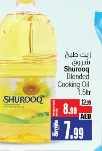 SHUROOQ Cooking Oil in AL MADINA UAE - Sharjah / Ajman | D4D Online